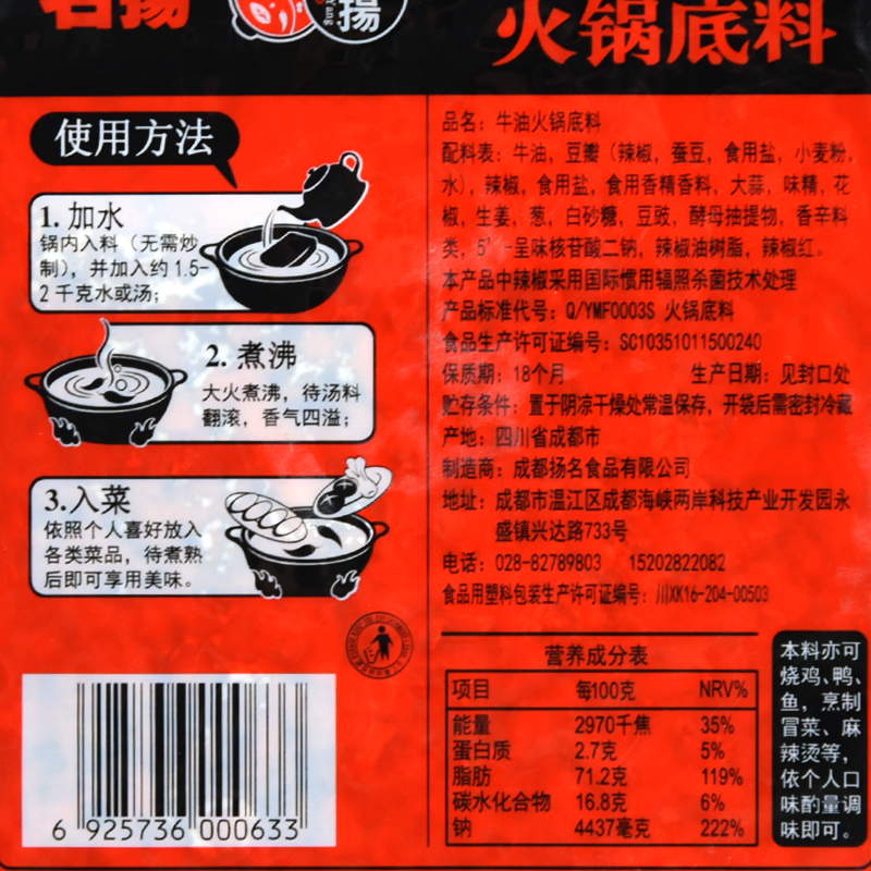 成都名扬火锅底料手工麻辣牛油特辣型500克*20袋整箱四川扬名调料 - 图2