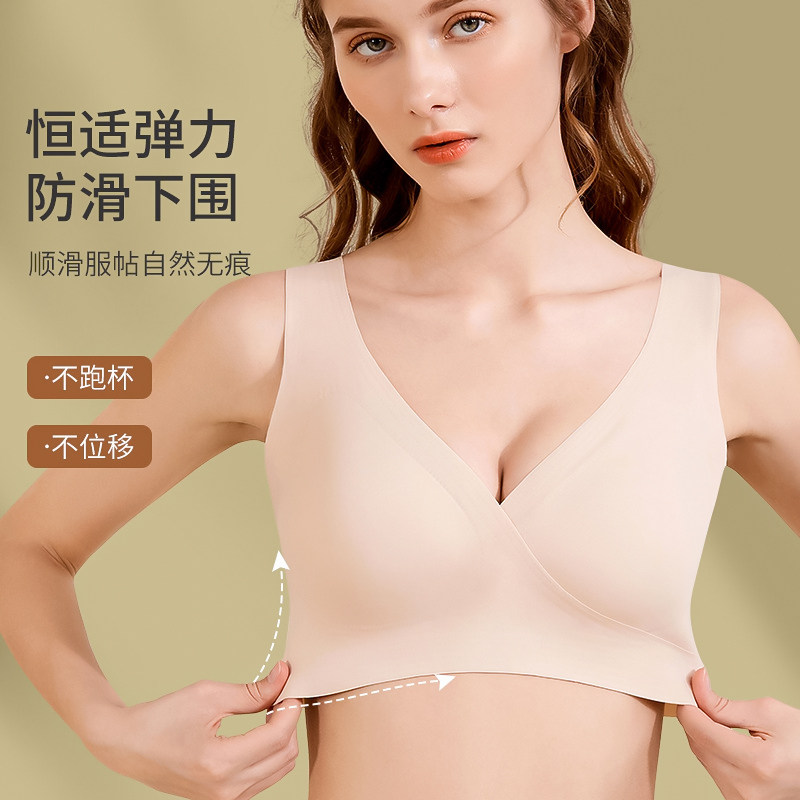 孕妇怀孕期大码背心无痕超薄胸罩 佳舒悦哺乳文胸