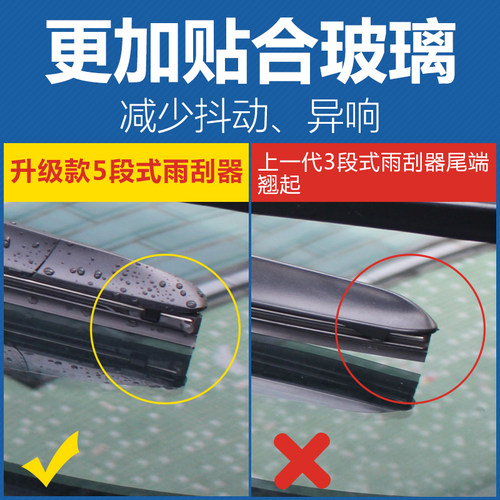 隐翼适用本田freed无骨雨刮雨刮器片港版Freed雨刷胶条汽车雨刷器 - 图2