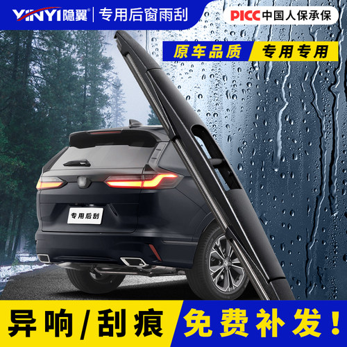 隐翼适用于凯迪拉克XT5/4/6后雨刷总成SRX凯雷德后窗雨刮器片摇臂 - 图0