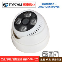 Coaxial one million high-definition four all-in-one indoor hemisphere camera