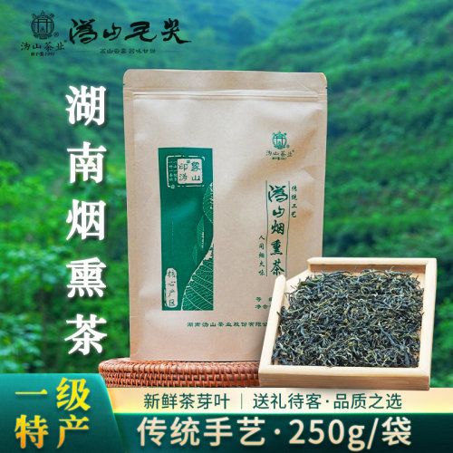 湖南沩山毛尖绿茶手工烟熏茶茶叶一级春茶口粮茶叶正品官方旗舰店 - 图0
