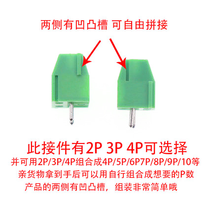 KF350/KF396-2P 3P螺钉式PCB接线绿色端子间距 3.5/3.96MM 可拼接 - 图3