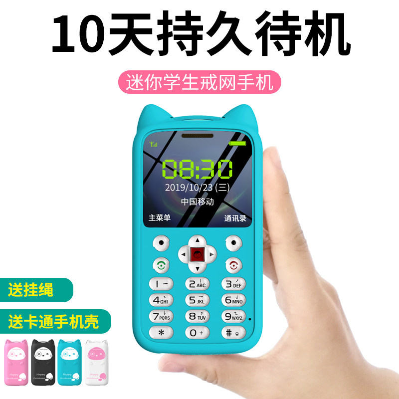 关爱心g2c小学生戒网手机2021 关爱心弗瑞尔手机