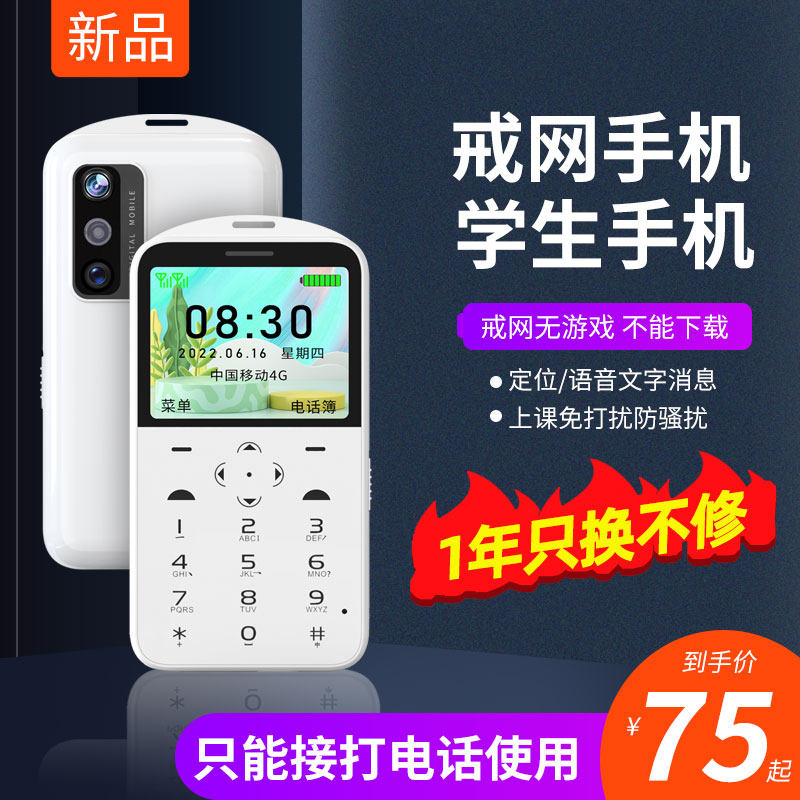 关爱心v19迷你儿童学生只卡片机 关爱心弗瑞尔手机