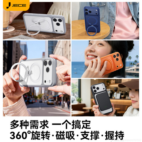 超薄手感】JECE适用苹果17ProMax手机壳新款iPhone16Pro磁吸15pm透明全包防摔保护17pro超火好看外壳带支架女 - 图2