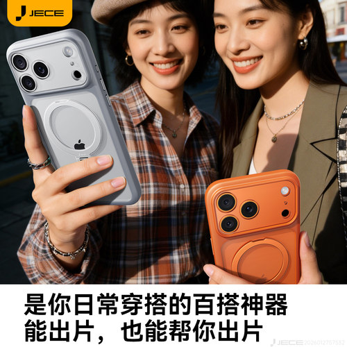超薄手感】JECE适用苹果17ProMax手机壳新款iPhone16Pro磁吸15pm透明全包防摔保护17pro超火好看外壳带支架女 - 图3