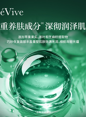 【双11现货开抢】RéVive瑞维斐赋活焕彩丰盈弹润口水精华 -老版
