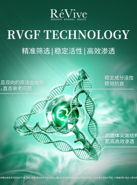 【双11现货开抢】RéVive瑞维斐奢润青瓜洁面 卸妆清洁泡沫洗面奶