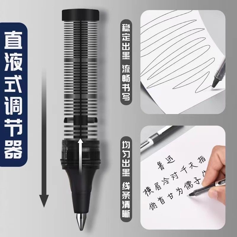 得力直液式速干走珠笔s656黑笔中性笔学生专用红笔黑色签字笔水笔子弹头红色红杆大容量考试办公中性签字笔,淘宝优惠券,粉丝福利购,淘宝优惠卷