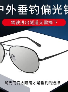 日夜两用防紫外线变色偏光太阳镜男潮人开车高清司机驾驶眼镜钓鱼