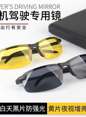 太阳镜男开车骑行防强光眩晕PC框
