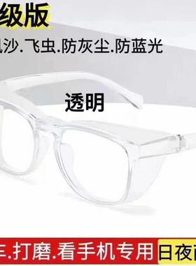 冬季防风防花粉防雾防风护目镜防