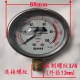 Yn60shh100mpa megapa shock-resistant pressure gauge