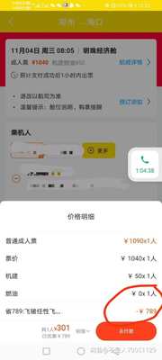 携程国内外机票优惠券携程酒店抵用券满减优惠券同程机票 虎窝淘