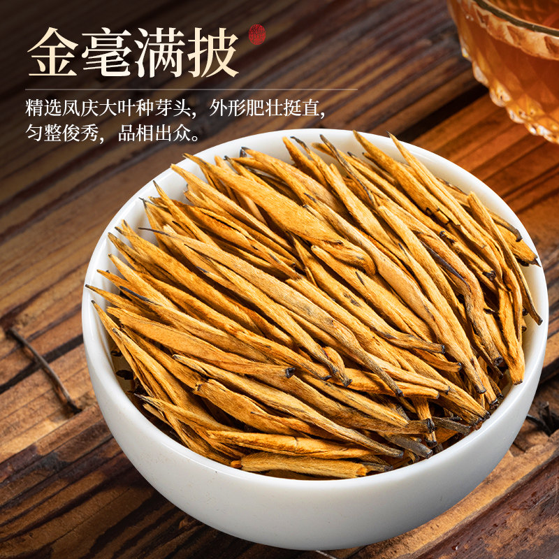 滇红大金针2022正宗滇红茶古树红茶 赛八仙滇红