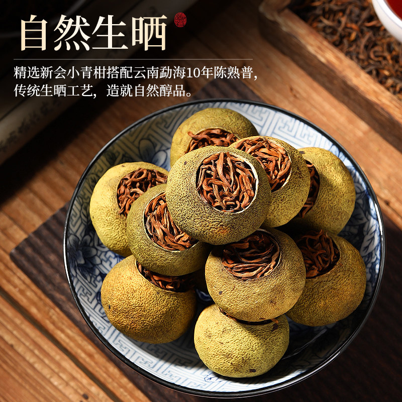 小青柑普洱茶新会茶坑柑10年熟普生晒陈皮柑普茶官方茶叶罐装500g,淘宝优惠券,粉丝福利购,淘宝优惠卷