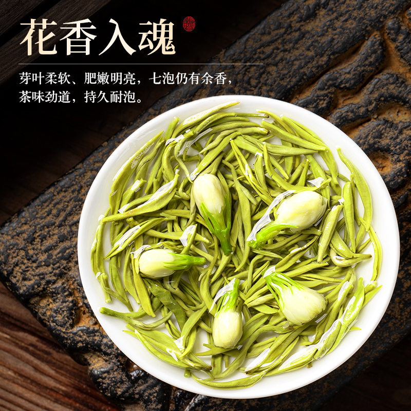 赛八仙高端茉莉花茶特级4A浓香型2024新茶横县八窨茉莉花飘雪茶叶 - 图2