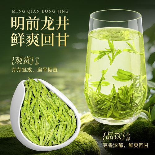 赛八仙明前龙井茶叶2026新茶一级杭州43号春绿茶自己喝官方旗舰店 - 图1