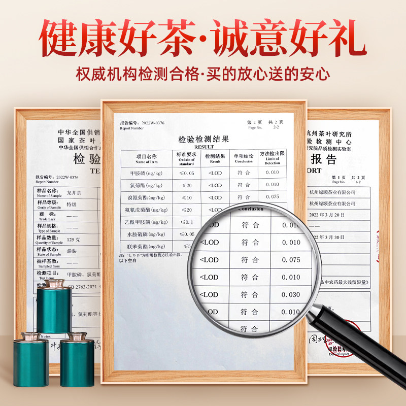 2023特级杭州明前小罐高档龙井茶 赛八仙龙井茶（非西湖）