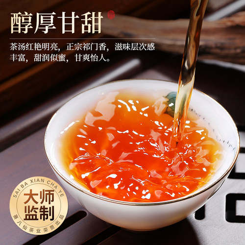 赛八仙珍品5A祁门红茶特级浓香型正宗祁红香螺养胃茶叶礼盒装500g - 图1