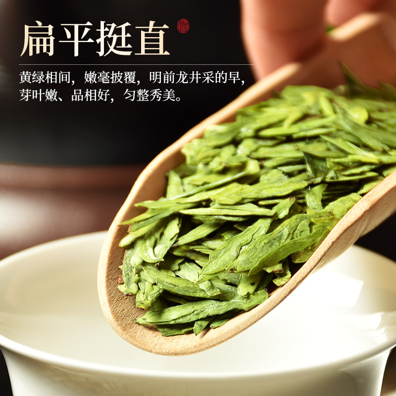 2023年特级43正宗杭州浓香型龙井茶 赛八仙龙井茶（非西湖）