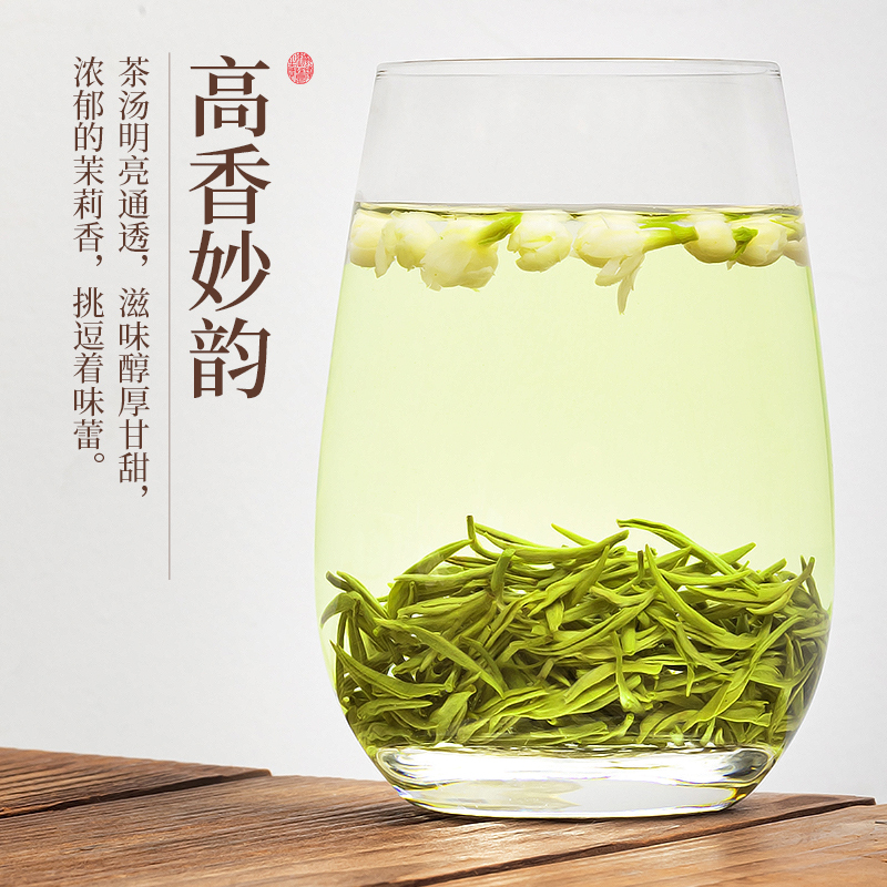 赛八仙九窨茶王茉莉花茶5A飘雪特级浓香型茶叶2024新茶横县茉莉花