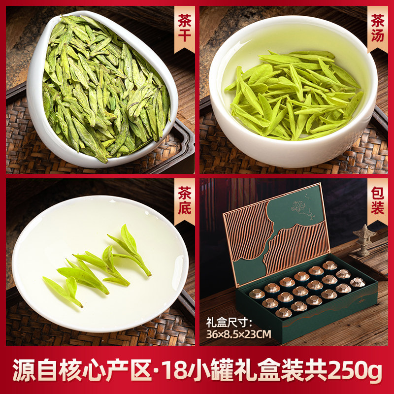 2023特级杭州明前小罐高档龙井茶 赛八仙龙井茶（非西湖）