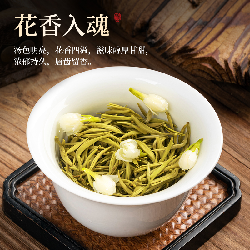 赛八仙茉莉花茶特级浓香型飘雪2024新茶花茶横县茉莉散装茶叶250g-图1