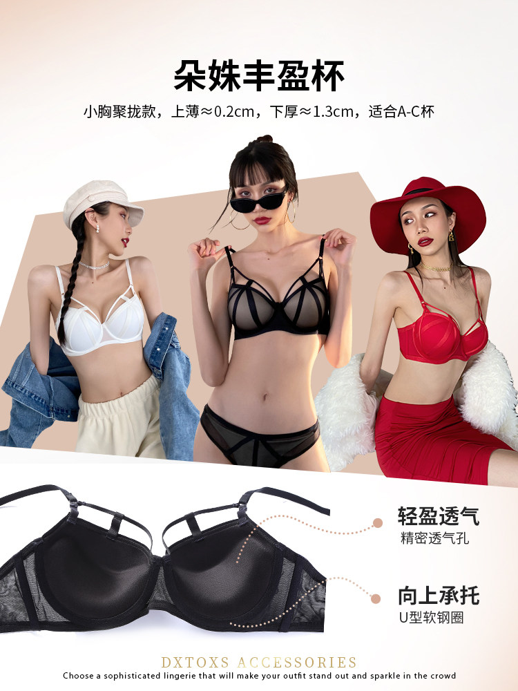  dxtoxs文胸
