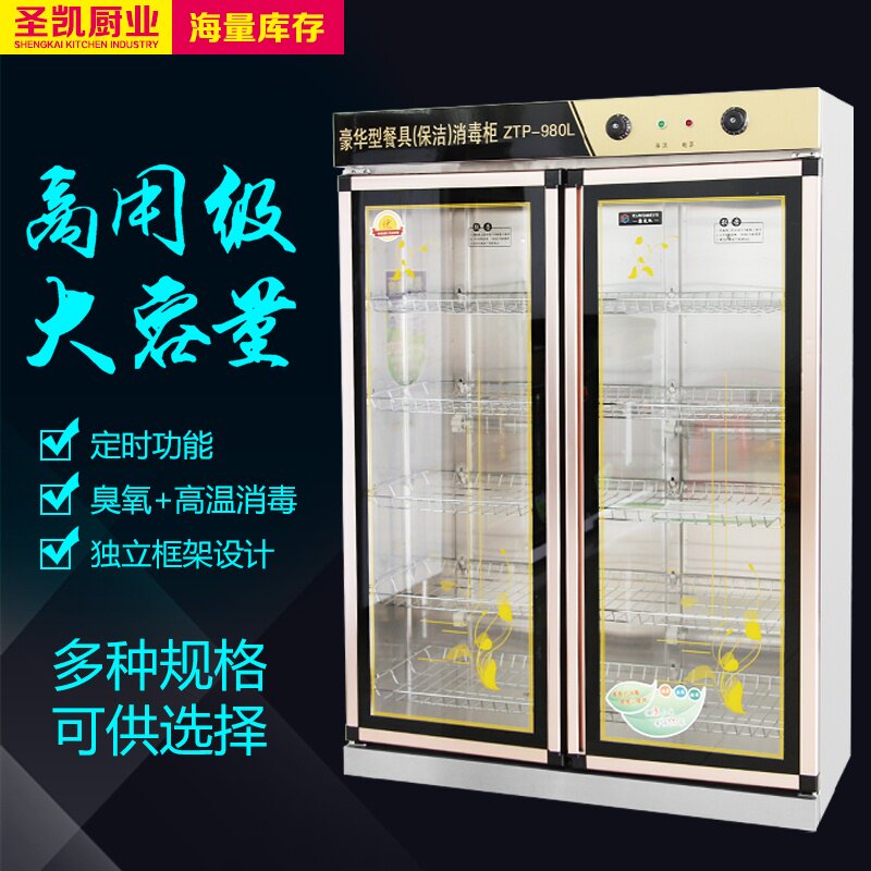 商用不锈钢消毒碗具双开门消毒柜 维尊商用消毒柜