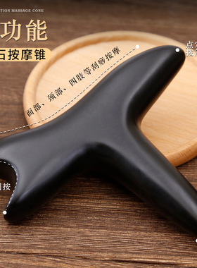 黑色泗滨砭石足底按摩棒