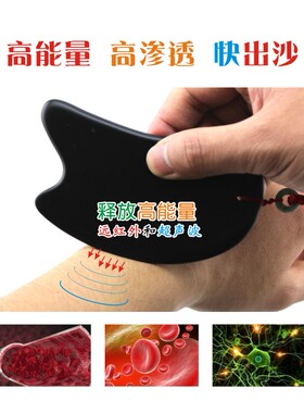 天然泗滨砭石刮痧板背部专用
