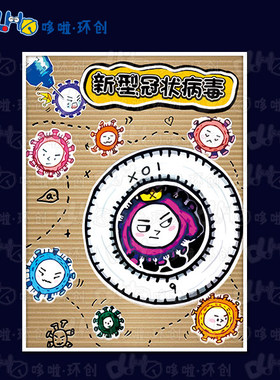 幼儿园防控疫情环创病毒疾病预防主题墙布置展板贴画入园六步曲02