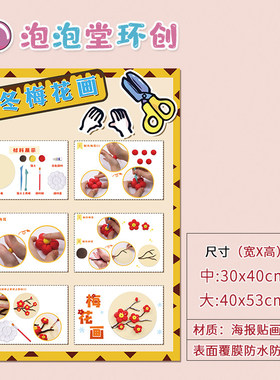 幼儿园美工区域艺术绘画手工剪纸黏土环创制作方法指导贴画步骤图