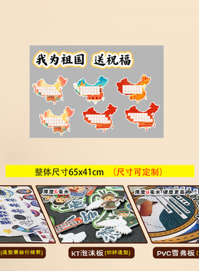 小学国防科技手抄板报国之脊梁主题线稿民族复兴素材原创设计贴纸