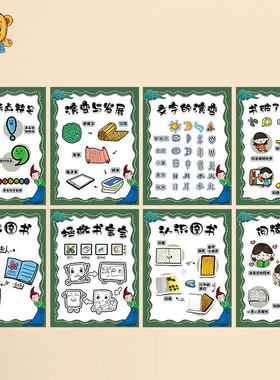幼儿园环创国潮只此青绿主题搭建技巧阅读公约科学小实验区角材料
