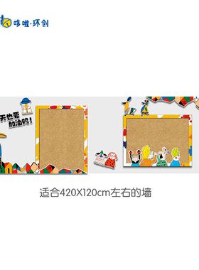 走廊环创艺术抽象插画风进区规则公告栏区牌教室黑板报主题墙定制