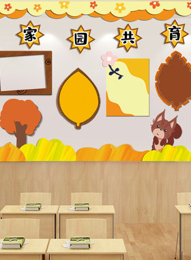 幼儿园开学秋天季节金黄色家园栏环创主题墙树叶边框材料手工布置