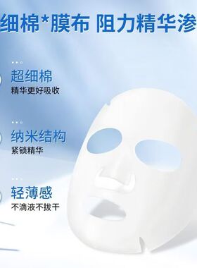 美容院玻尿酸水光面膜靓肤冷敷贴保湿胶原提靓滋润
