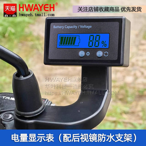 电动车铅酸磷酸铁锂三元锂电池电量显示器12V48V60V72V电压电量表 - 图1