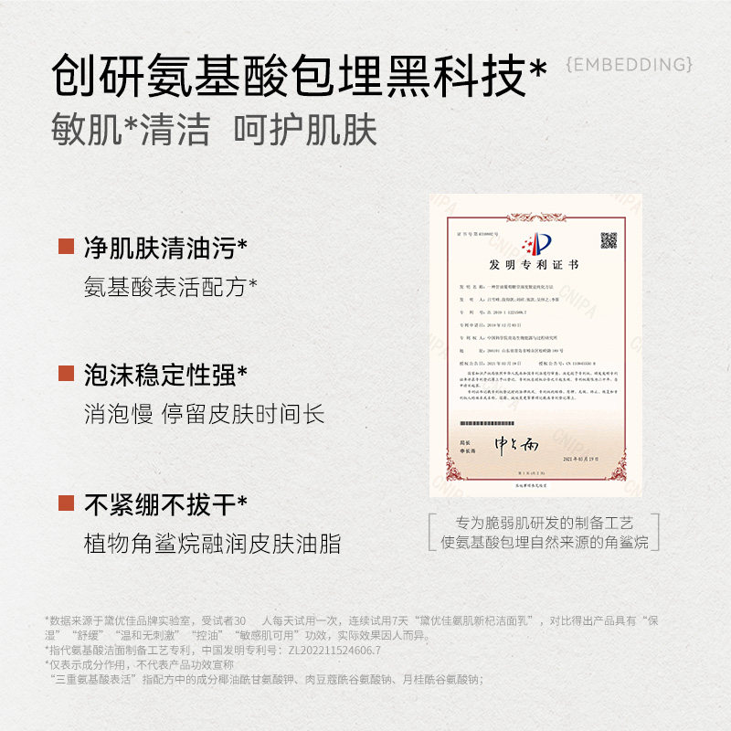 黛优佳氨基酸女男士毛孔泡沫洗面奶 drenergy黛优佳洁面