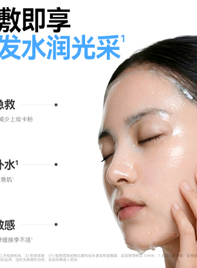 【会员专享试用】黛优佳水漾高保湿面膜2片修护保湿舒缓