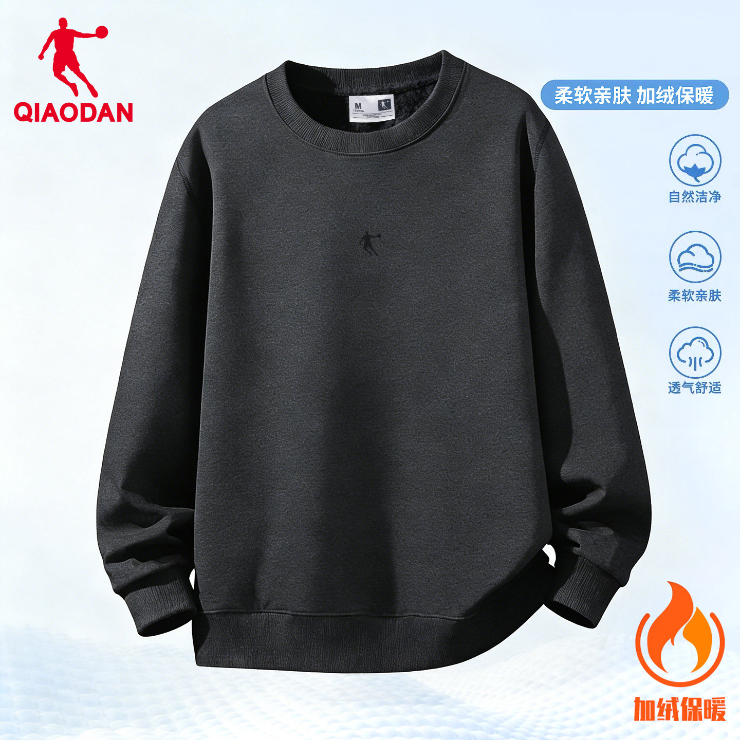 乔丹卫衣男2026春季新款圆领套头衫加绒保暖针织运动休闲男士长袖,淘宝优惠券,粉丝福利购,淘宝优惠卷