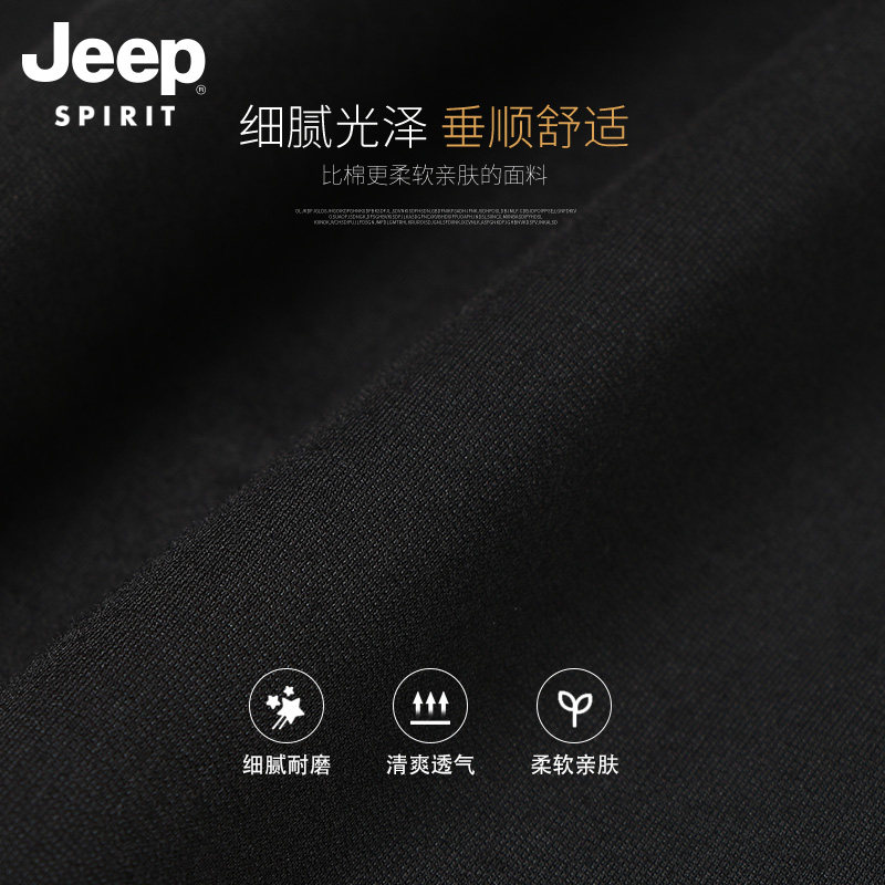 jeep冰丝速干运动裤子男士休闲裤 JEEP SPIRIT男装休闲裤
