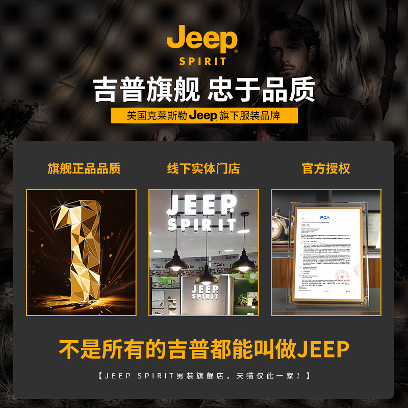 jeep秋季宽松直筒男士中年牛仔裤 JEEP SPIRIT男装牛仔裤