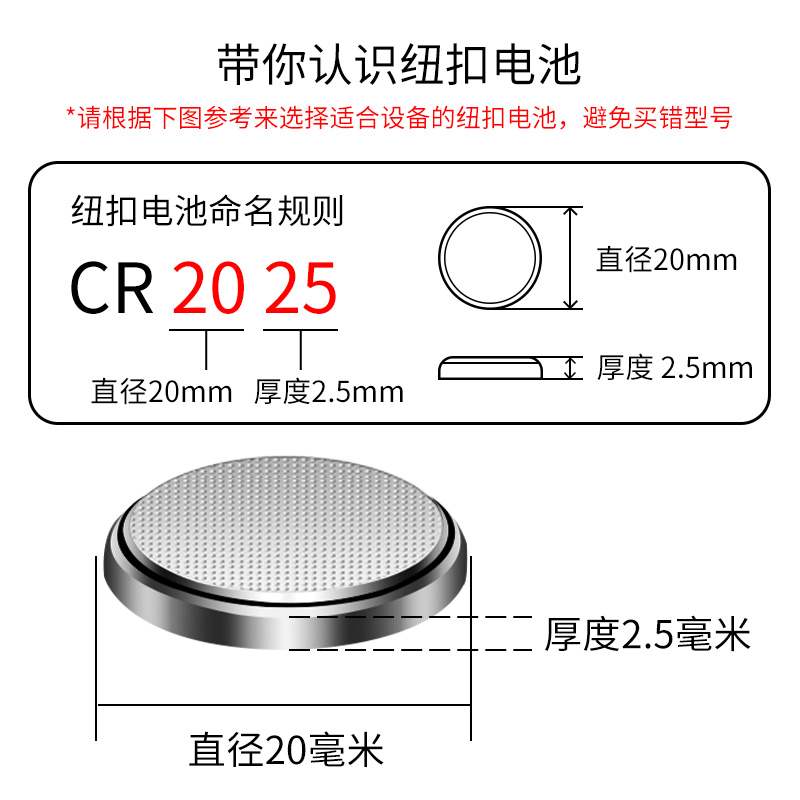 纽扣电池cr2035 cr2023纽扣电池CR2025 CR2032超薄纽扣电池sc628 - 图2