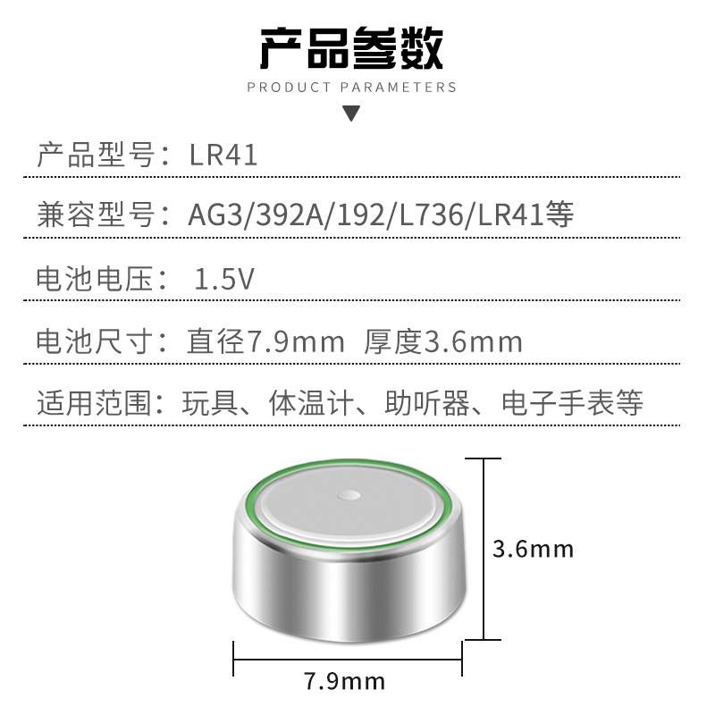 AG3纽扣电池LR41 392A RW37 LR736 V384 V3GA圆形小电子L736测电 - 图1