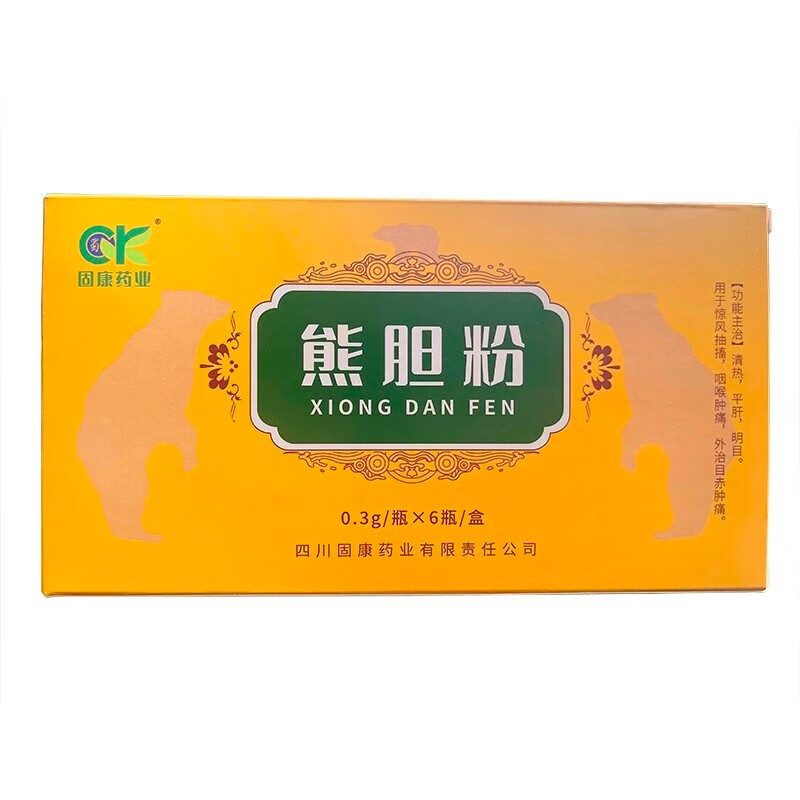 固康熊胆粉0.3g*6瓶金胆级熊胆粉去氧胆酸明目咽喉肿痛惊风抽搐外 - 图3