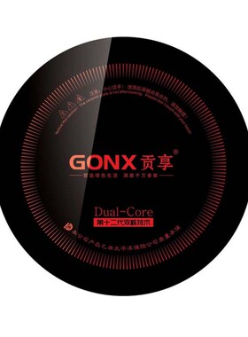 节能圆形电磁炉贡享线控嵌入式